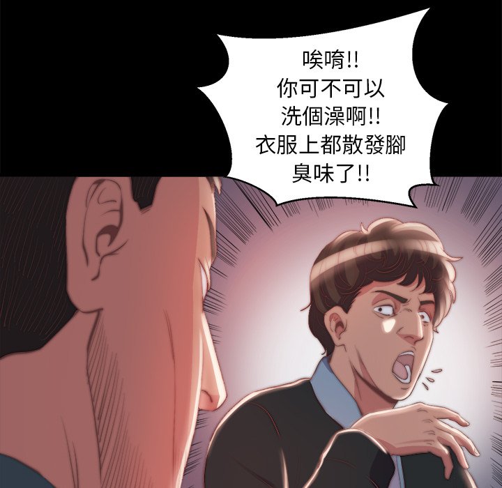 惡女 第24章 第39页