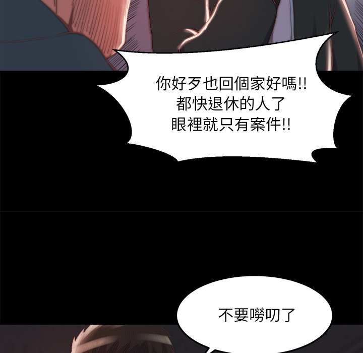 惡女 第24章 第40页