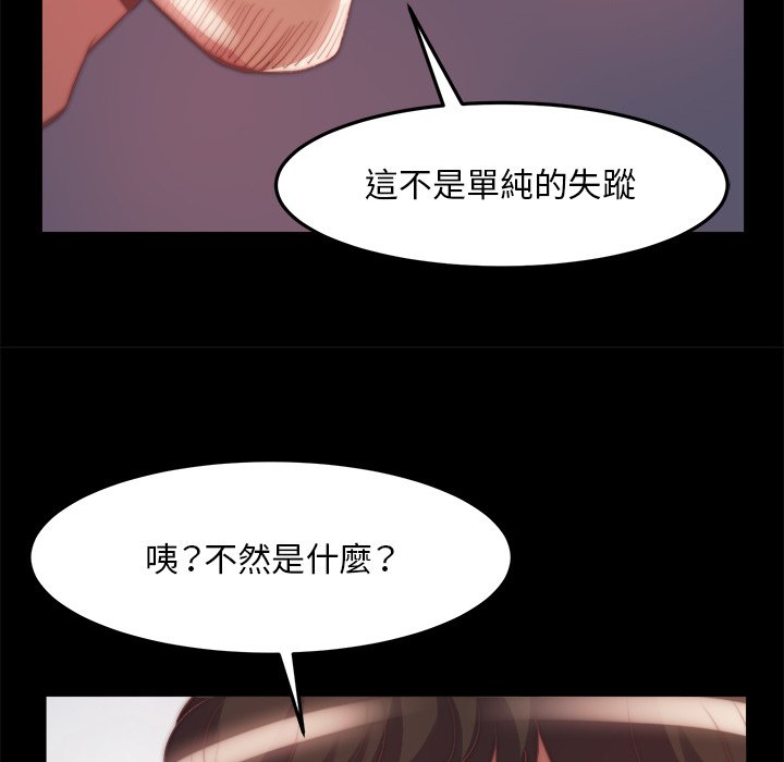 惡女 第24章 第47页