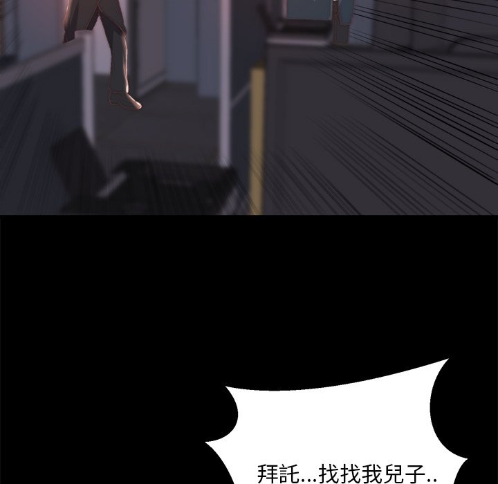 惡女 第24章 第52页