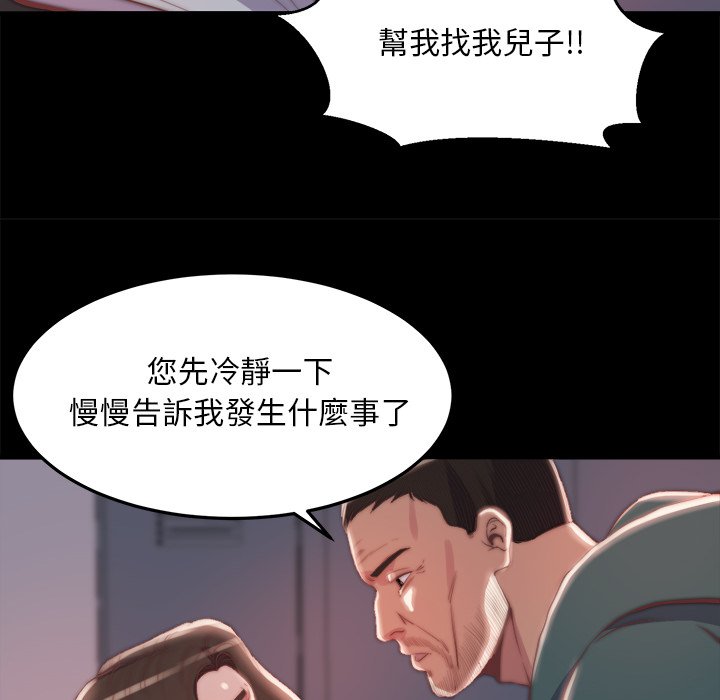 惡女 第24章 第54页