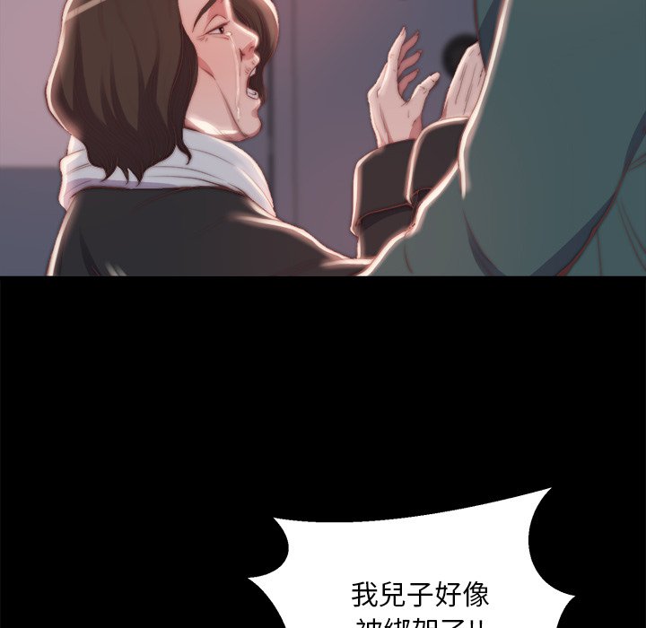 惡女 第24章 第55页