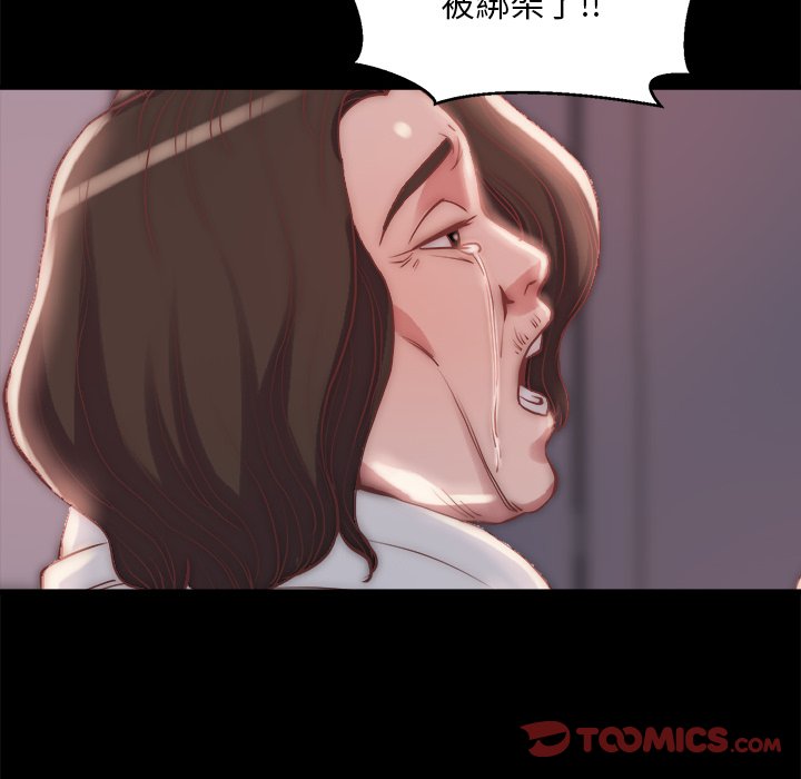 惡女 第24章 第56页