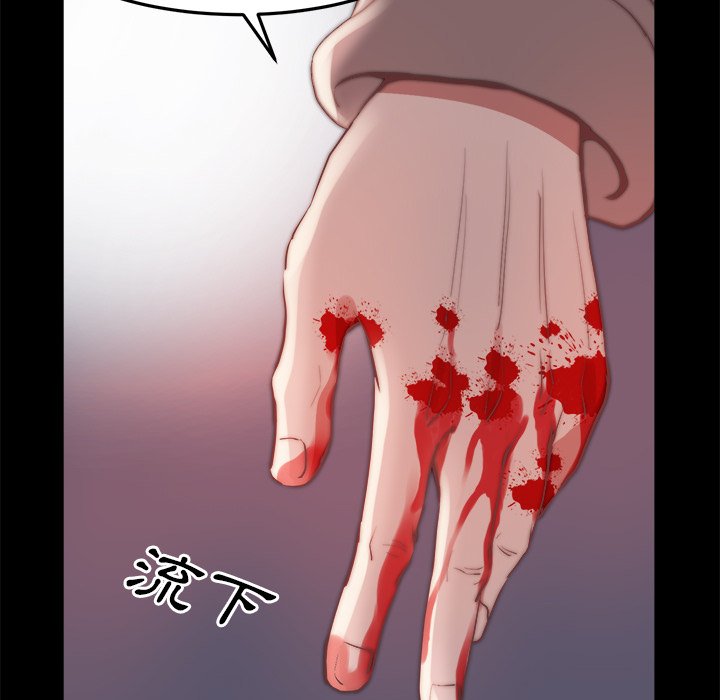 惡女 第24章 第65页