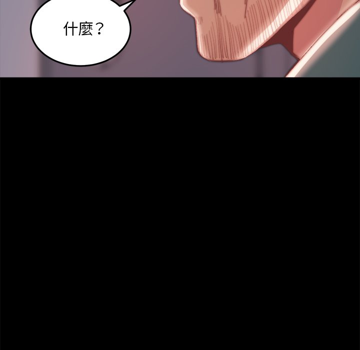 惡女 第24章 第58页