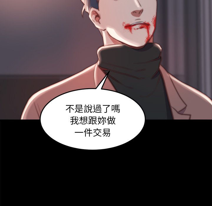 惡女 第24章 第70页