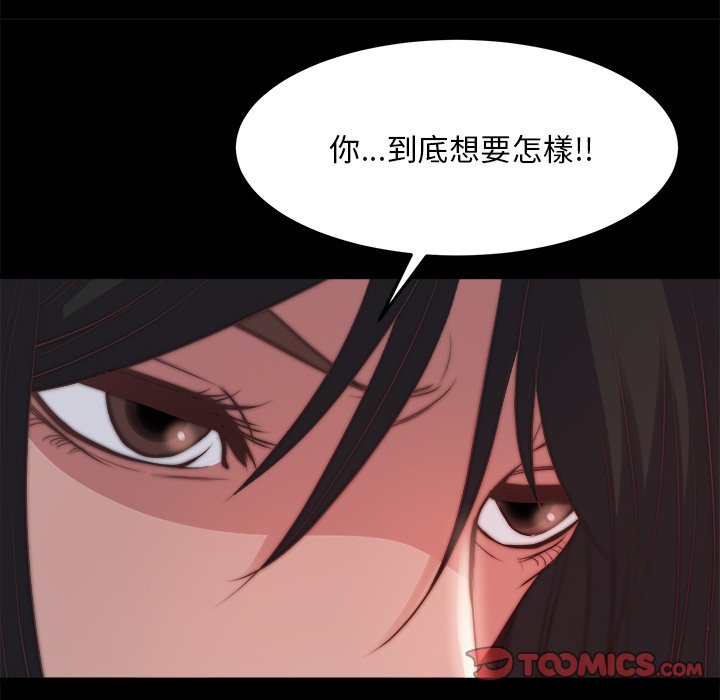 惡女 第24章 第68页