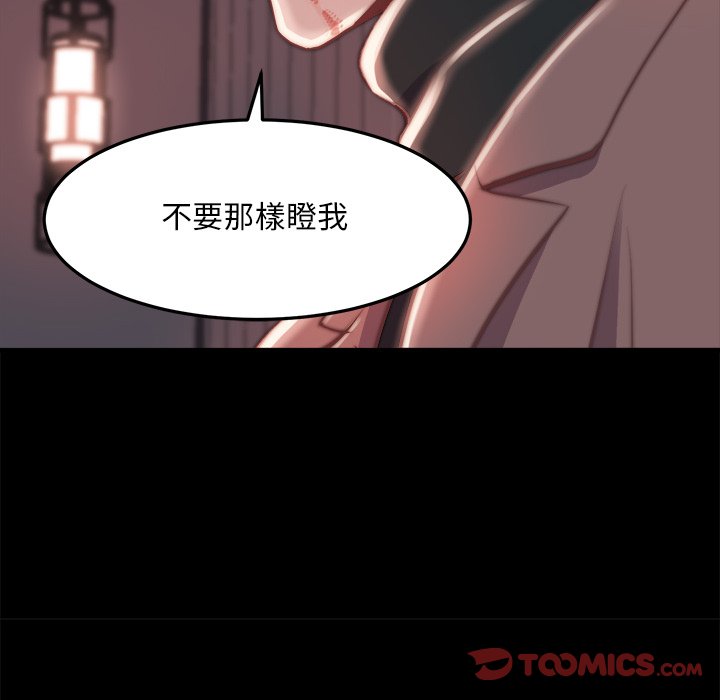 惡女 第24章 第74页