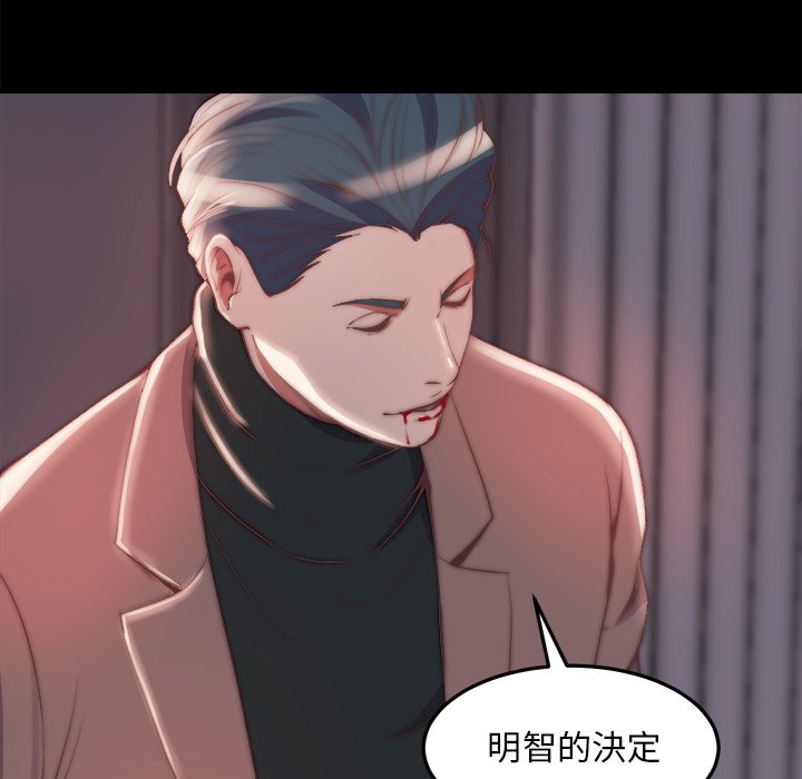 惡女 第24章 第84页