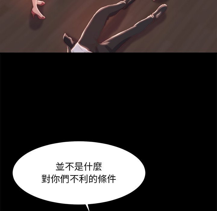 惡女 第24章 第76页