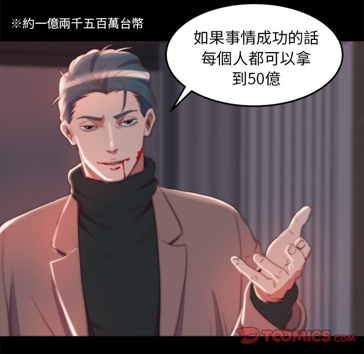 惡女 第24章 第86页