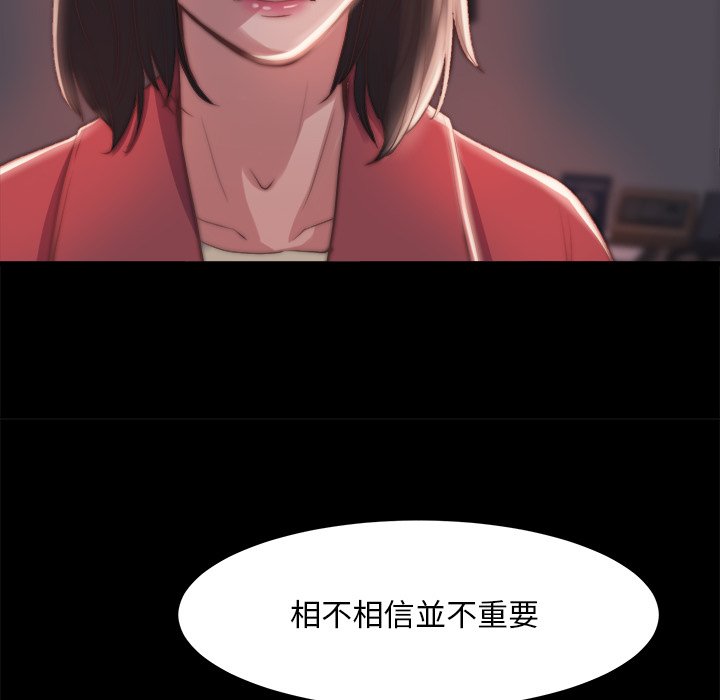 惡女 第24章 第88页