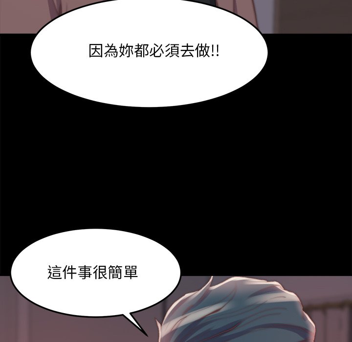惡女 第24章 第90页