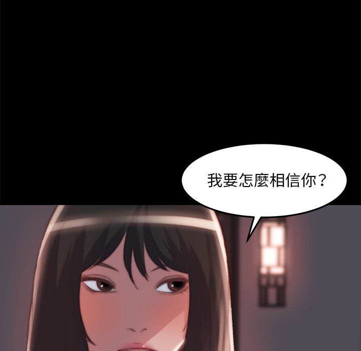 惡女 第24章 第87页