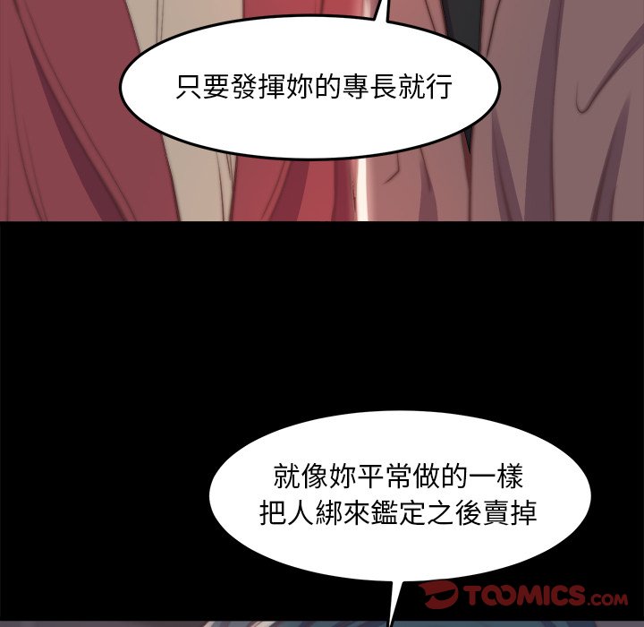 惡女 第24章 第92页