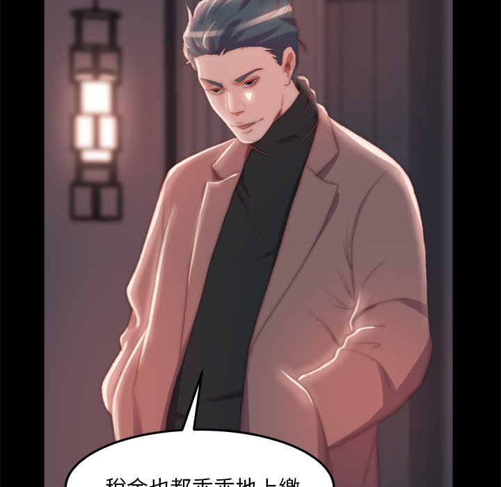 惡女 第24章 第96页