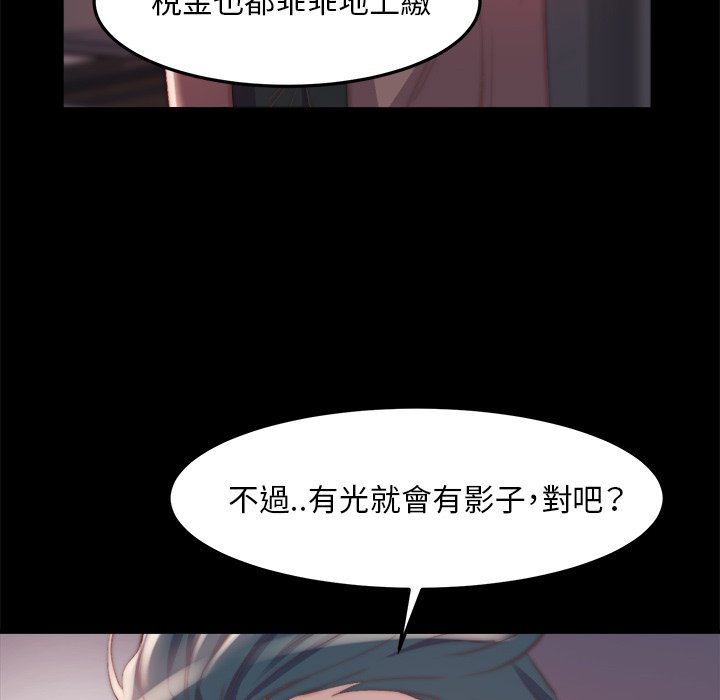 惡女 第24章 第97页