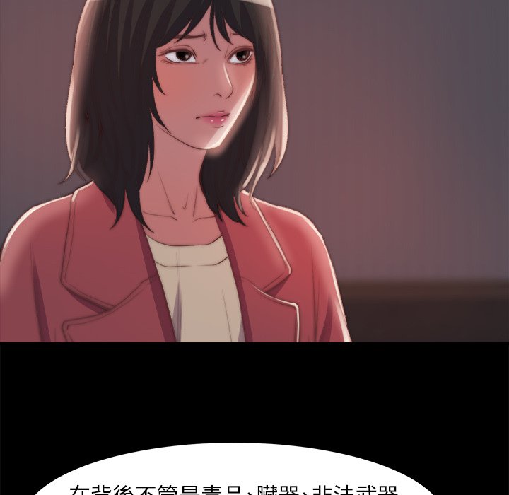 惡女 第24章 第100页