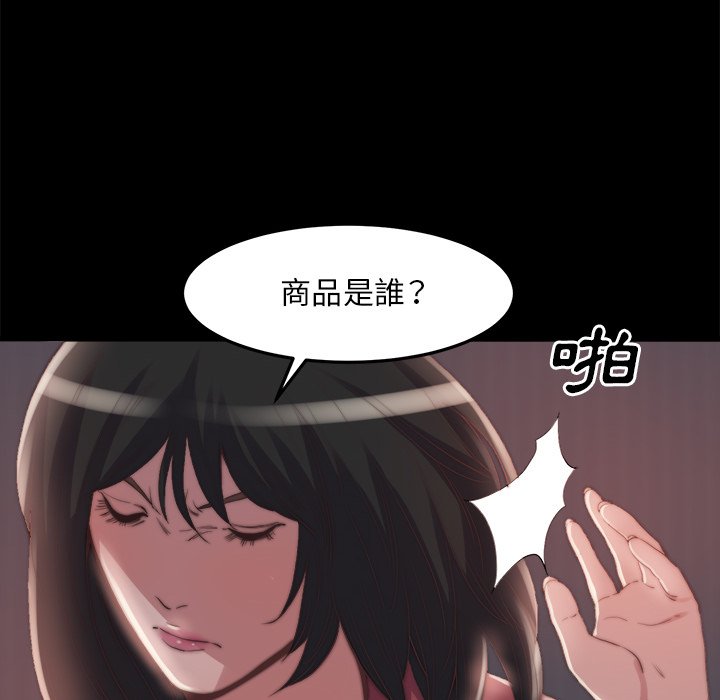 惡女 第24章 第94页