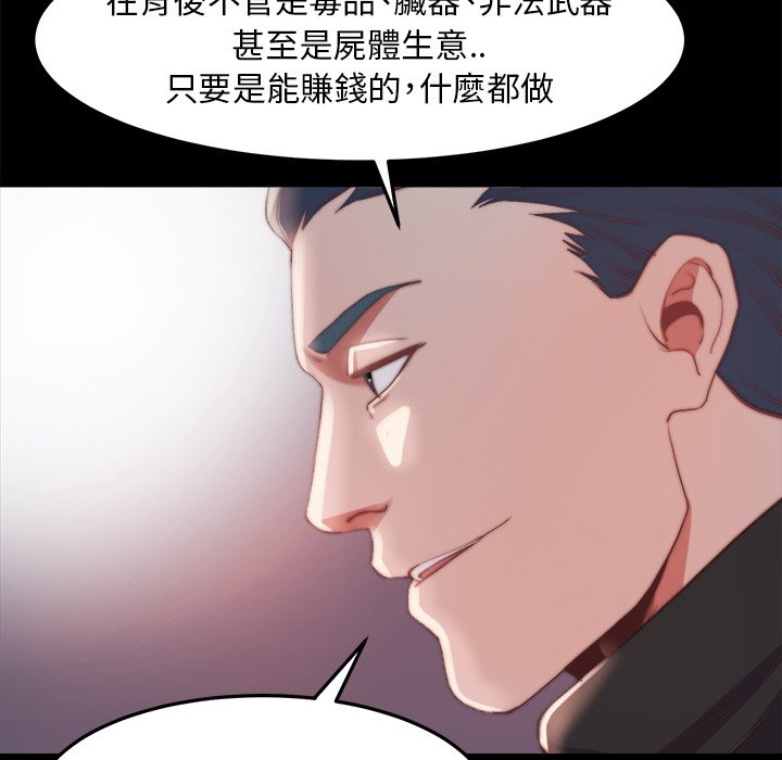 惡女 第24章 第101页