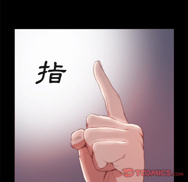 惡女 第24章 第104页