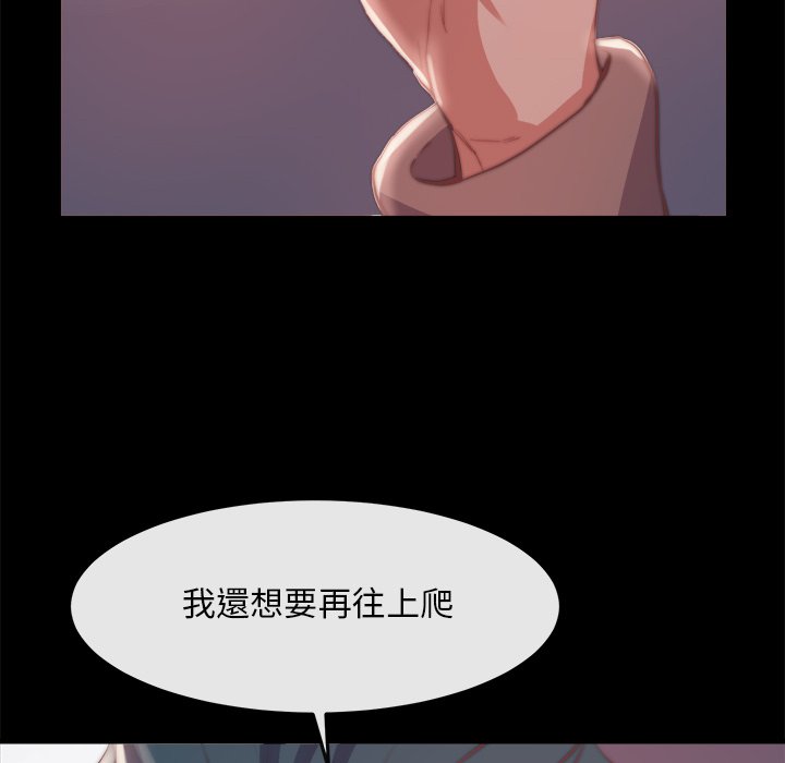 惡女 第24章 第105页
