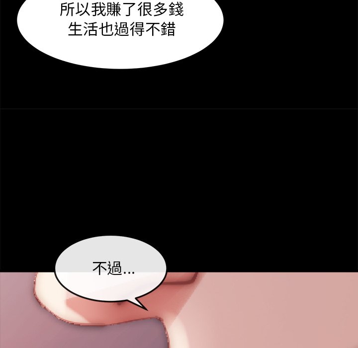 惡女 第24章 第102页