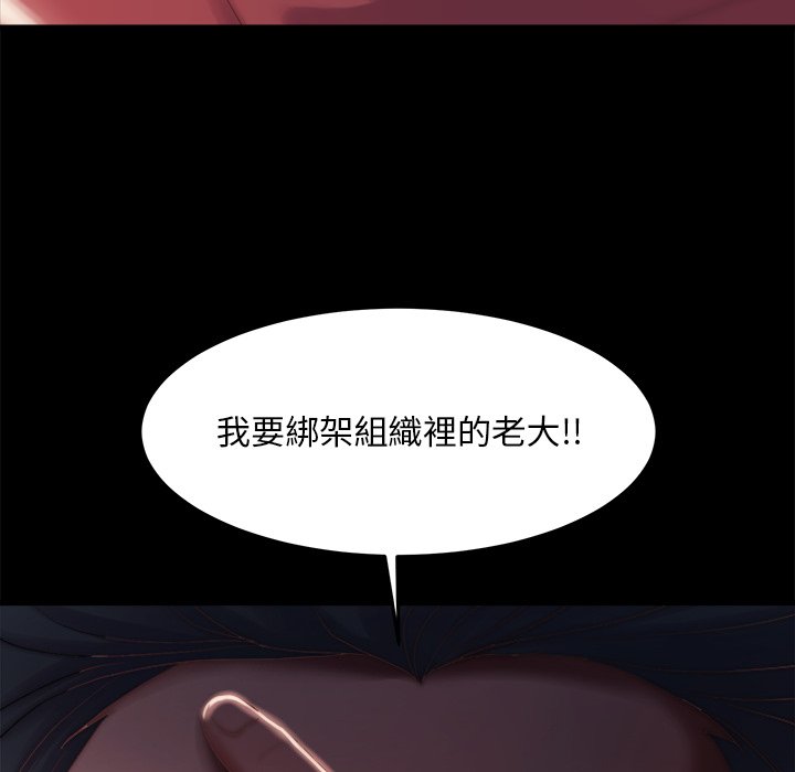 惡女 第24章 第111页
