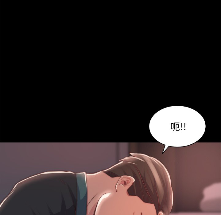 惡女 第25章 第5页