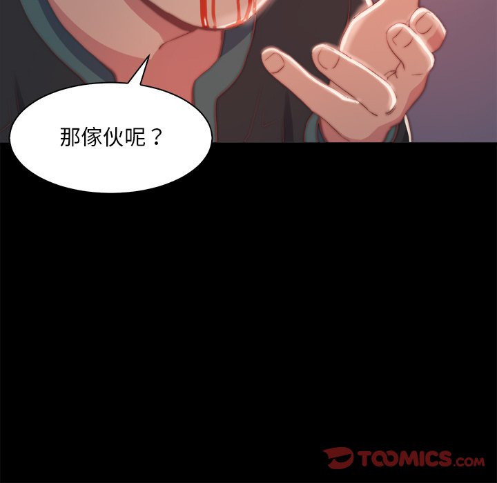 惡女 第25章 第8页