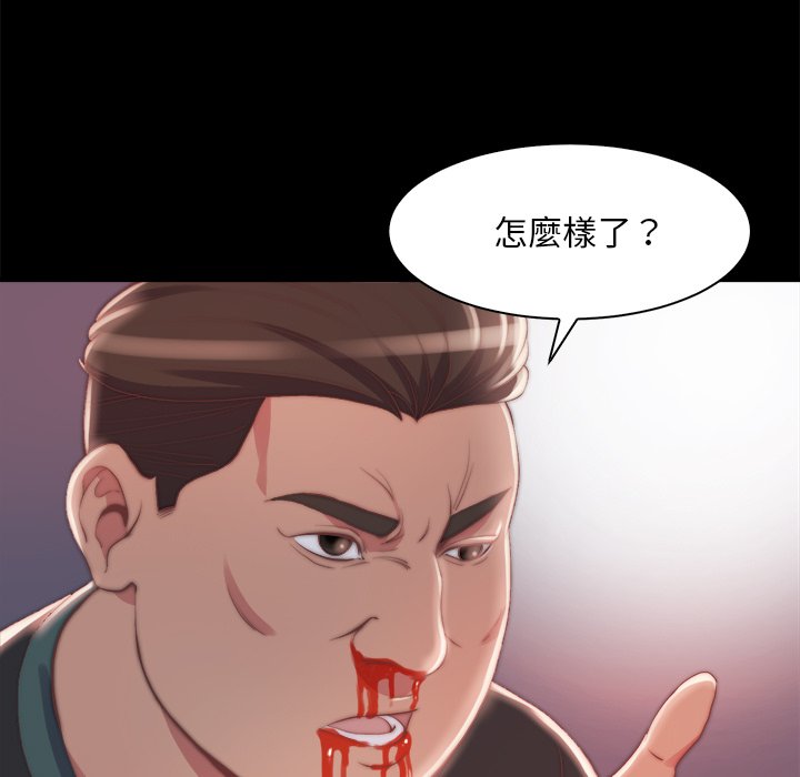 惡女 第25章 第7页
