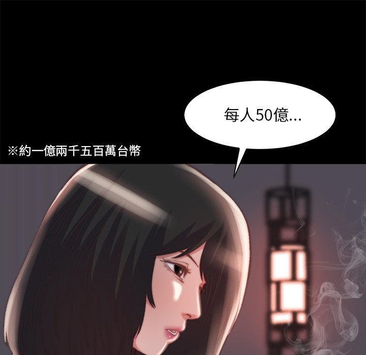 惡女 第25章 第9页