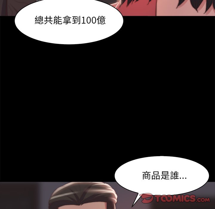 惡女 第25章 第14页