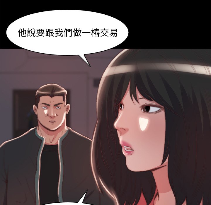 惡女 第25章 第13页