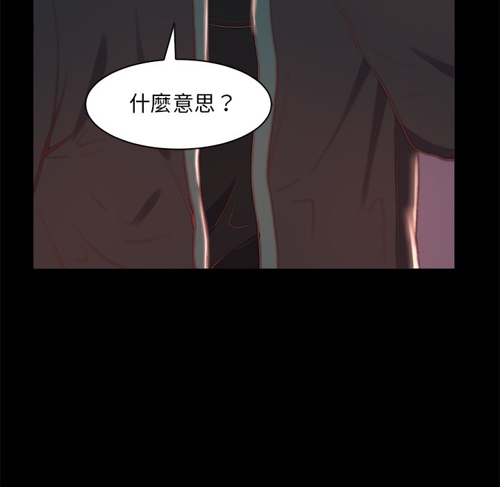 惡女 第25章 第12页