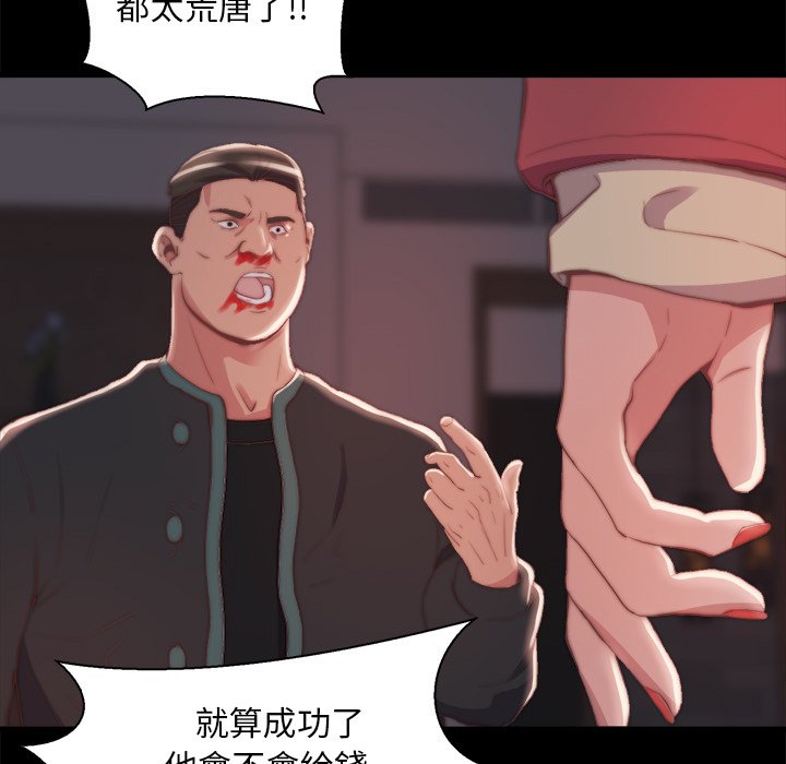 惡女 第25章 第23页