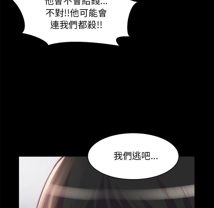 惡女 第25章 第24页