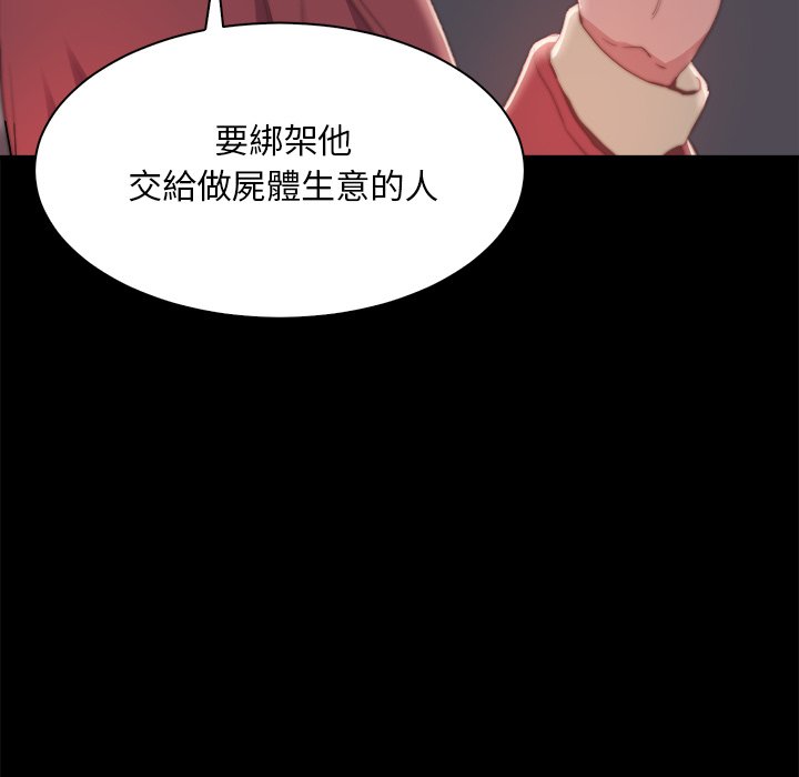 惡女 第25章 第19页