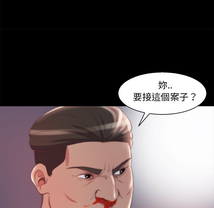 惡女 第25章 第21页