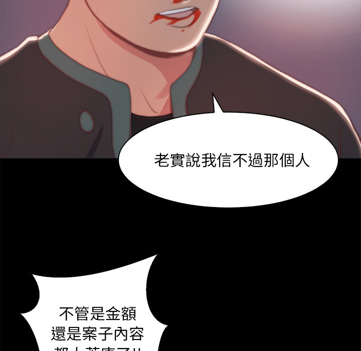 惡女 第25章 第22页