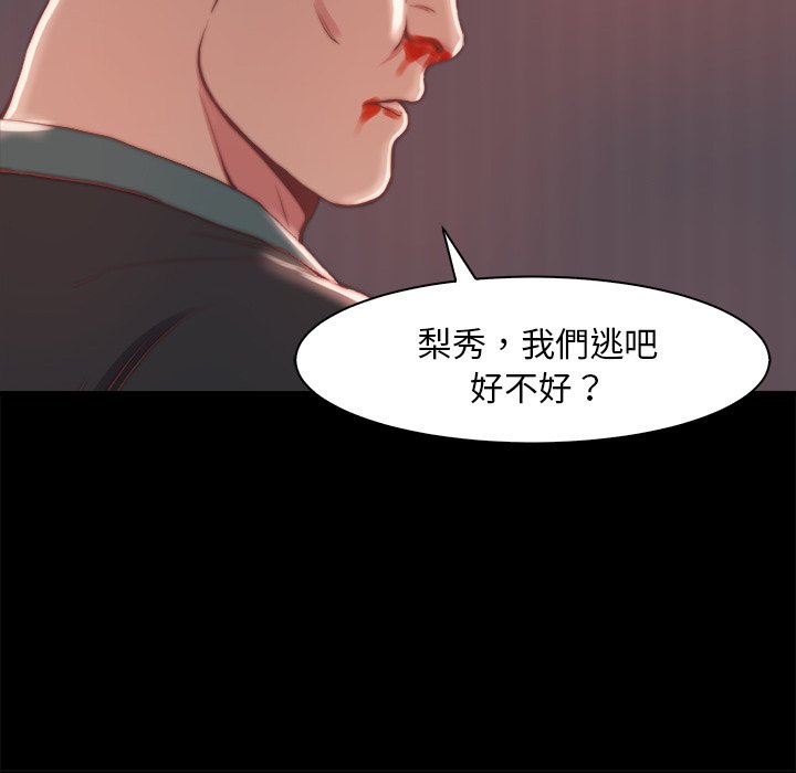 惡女 第25章 第27页