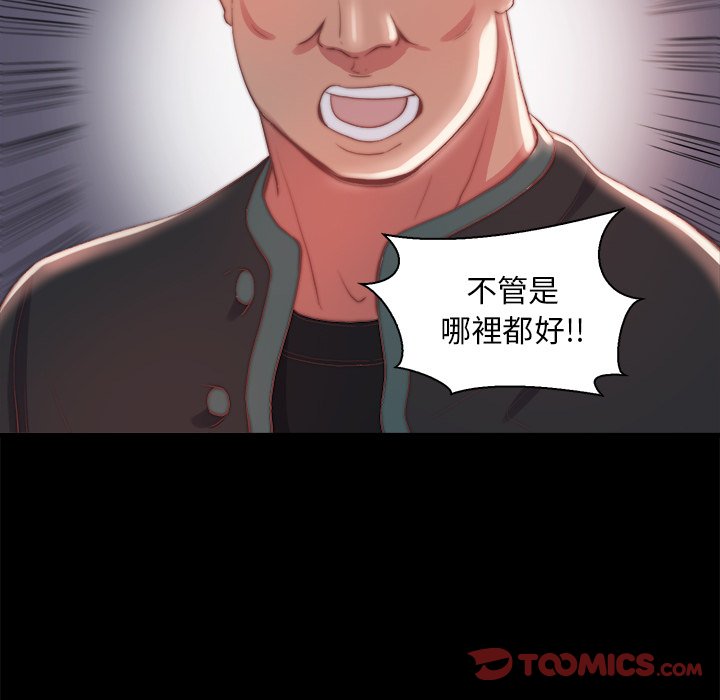 惡女 第25章 第32页
