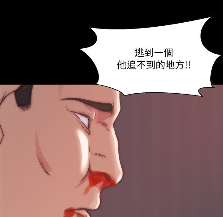 惡女 第25章 第28页