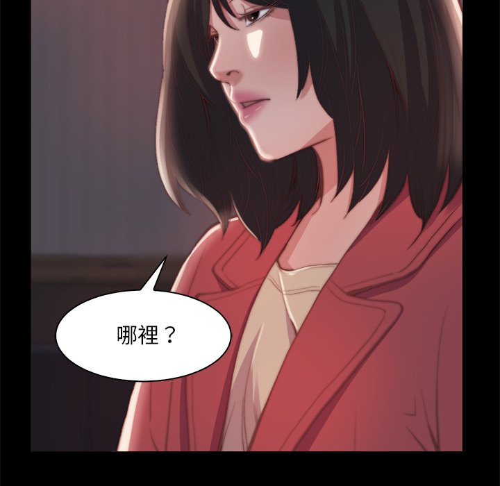惡女 第25章 第30页