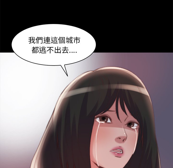 惡女 第25章 第35页