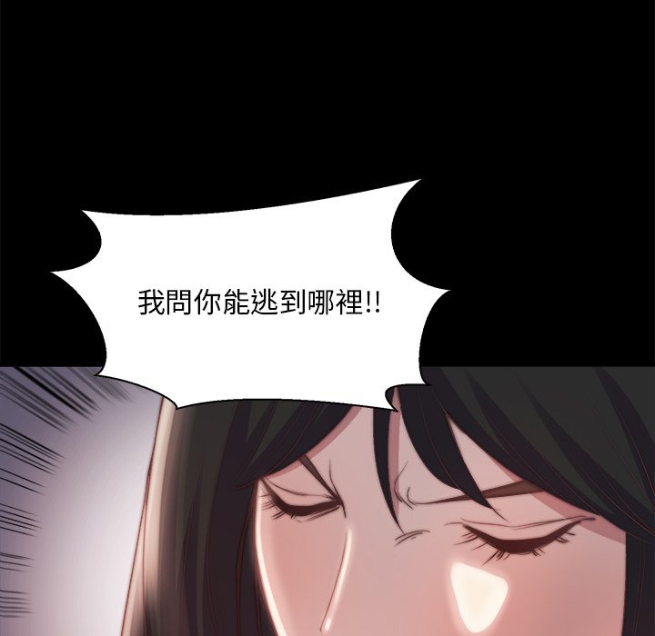 惡女 第25章 第33页