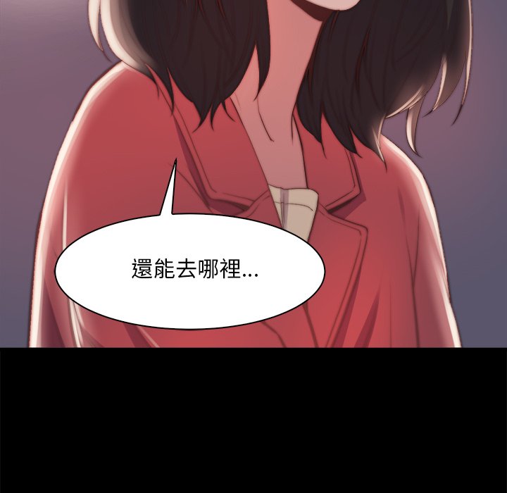 惡女 第25章 第36页