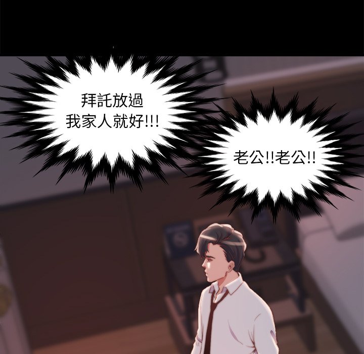 惡女 第25章 第42页