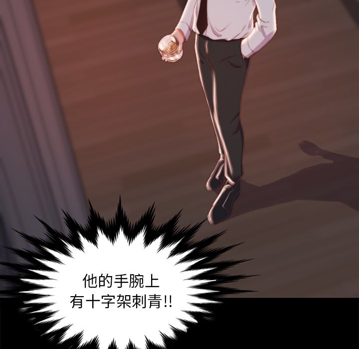 惡女 第25章 第43页