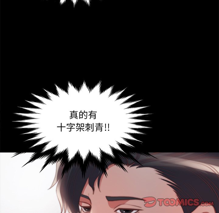 惡女 第25章 第44页
